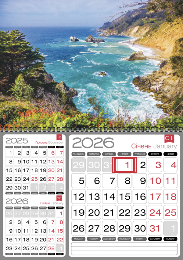 КВАРТАЛЬНЫЙ КАЛЕНДАРЬ "3 в 1" Природа 16 НА 2026 ГОД